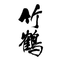济南回收竹鹤威士忌Taketsuru-品牌介绍