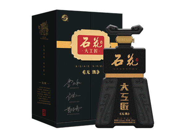 济南石花大工匠酒回收大工匠无级