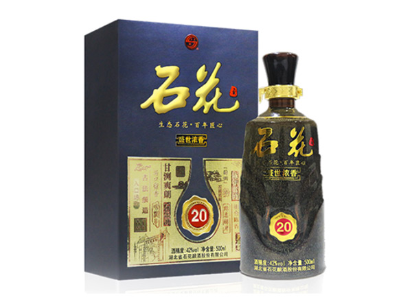 济南石花酒回收石花盛世浓香20年石花二十年份酒